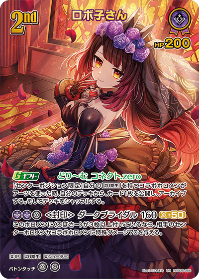 [UR] Robocosan
