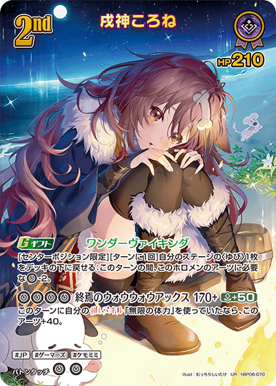 [UR] Inugami Korone
