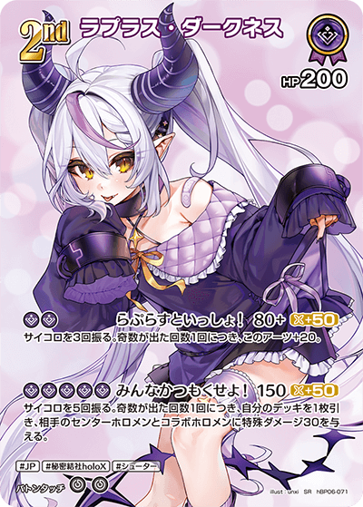 [SR] La+ Darknesss