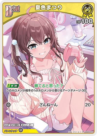 [S] Natsuiro Matsuri