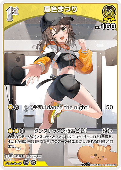 [S] Natsuiro Matsuri