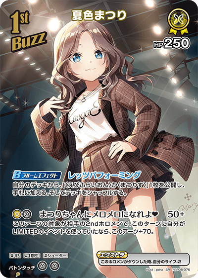 [SR] Natsuiro Matsuri