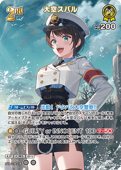 [SR] Oozora Subaru