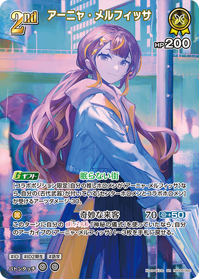 [SR] Anya Melfissa