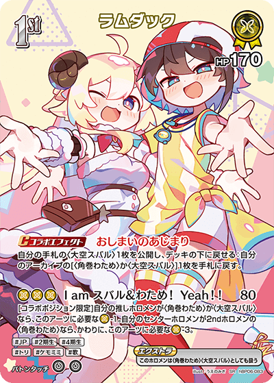 [SR] LAMBDUCK