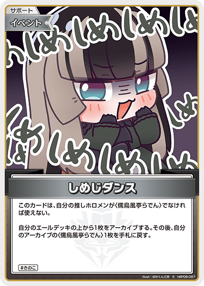 [S] Shimeji Dance
