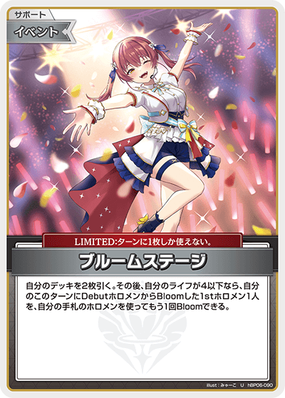 [U] Bloom Stage