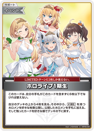 [U] hololive Generation 1
