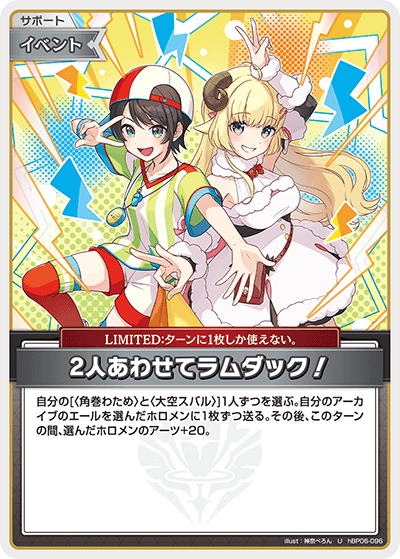 [U] The two of us are LAMBDUCK!