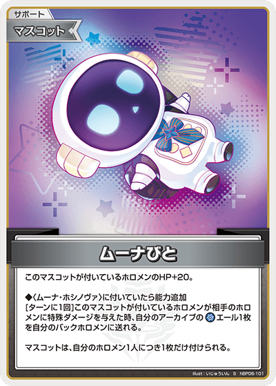 [S] Moonabito