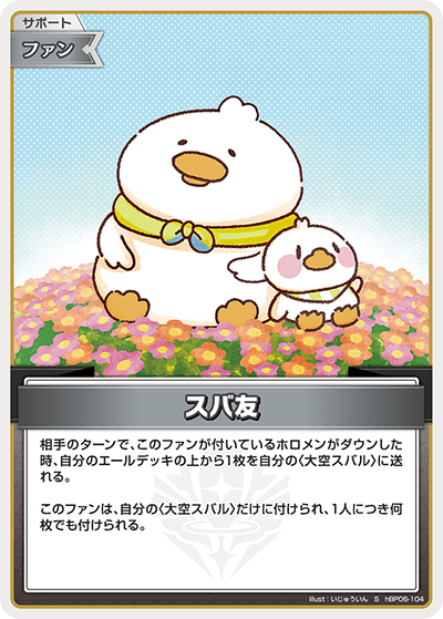 [S] Subatomo
