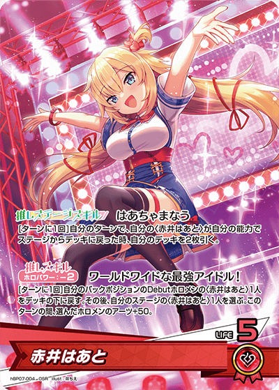 [OSR] Akai Haato