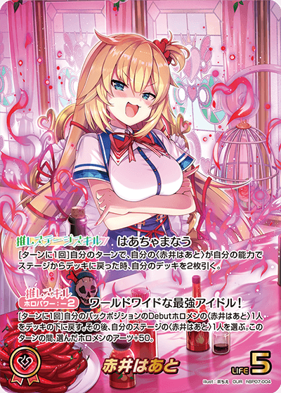 [OUR] Akai Haato