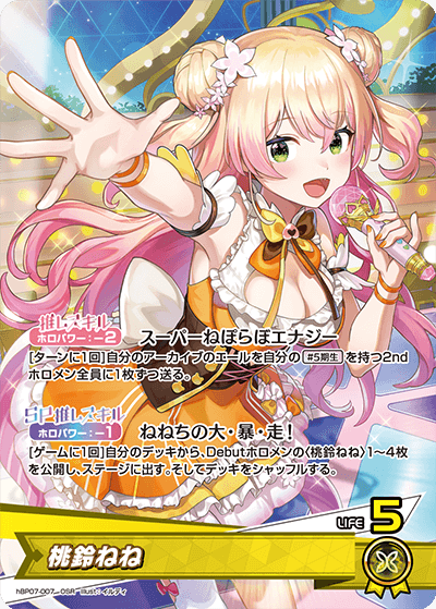 [OSR] Momosuzu Nene