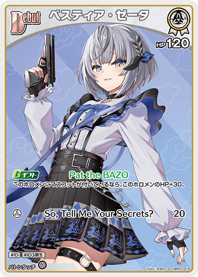 [S] Vestia Zeta