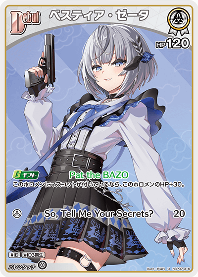 [U] Vestia Zeta