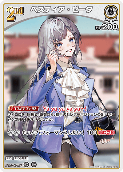 [S] Vestia Zeta