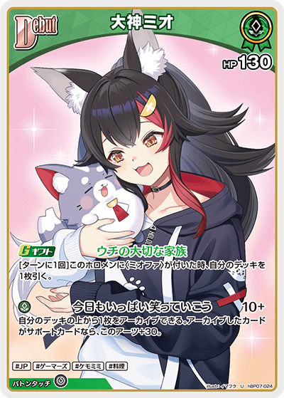 [U] Ookami Mio