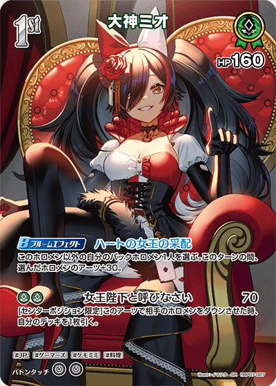 [SR] Ookami Mio