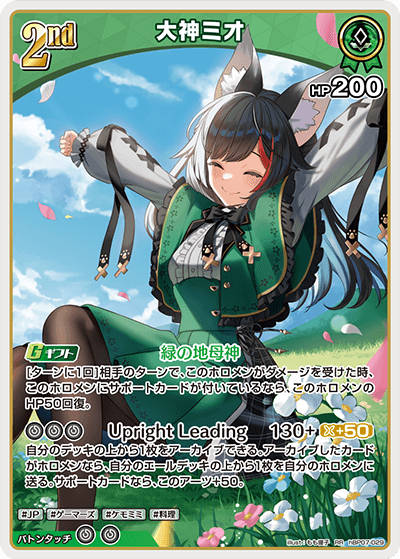 [RR] Ookami Mio
