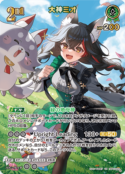 [UR] Ookami Mio