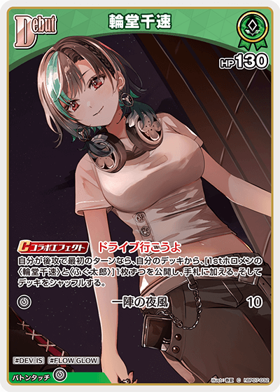 [C] Rindo Chihaya