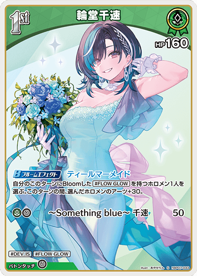 [S] Rindo Chihaya