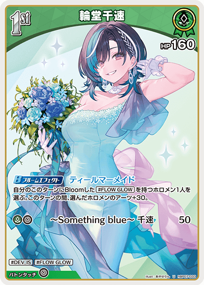 [U] Rindo Chihaya