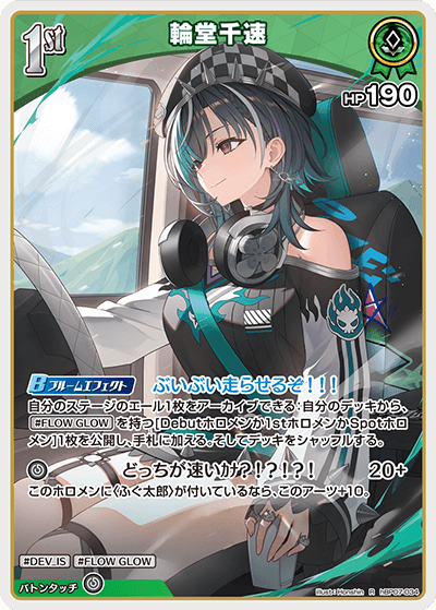 [R] Rindo Chihaya