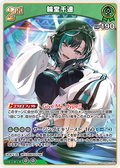 [RR] Rindo Chihaya