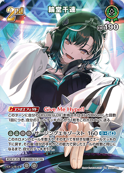 [SR] Rindo Chihaya