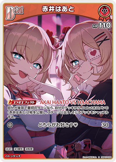 [C] Akai Haato