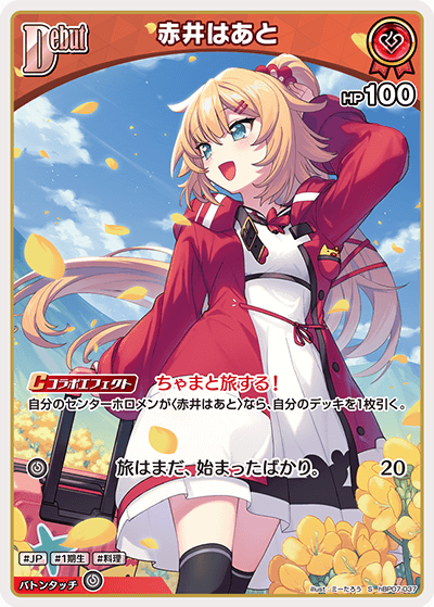 [S] Akai Haato