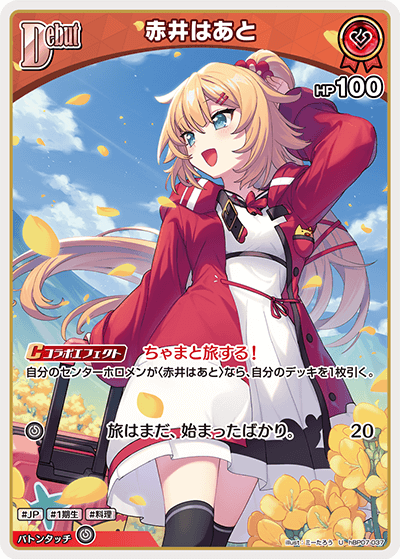 [U] Akai Haato