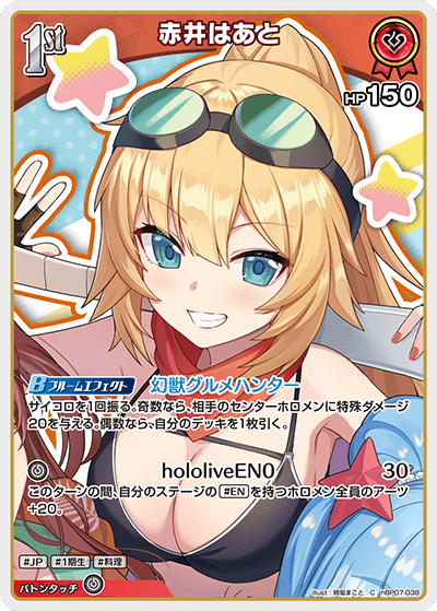 [C] Akai Haato