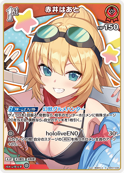 [S] Akai Haato