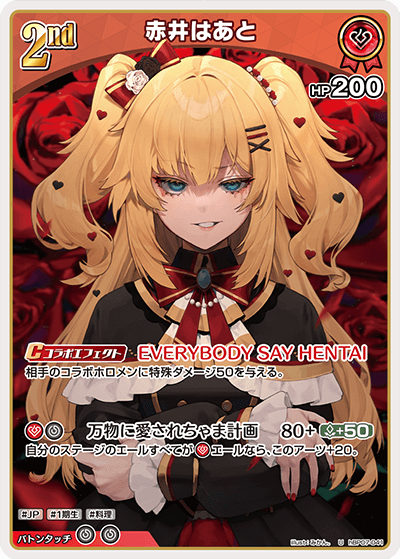 [U] Akai Haato