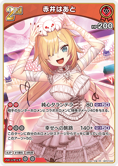 [RR] Akai Haato
