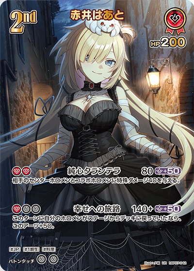 [UR] Akai Haato