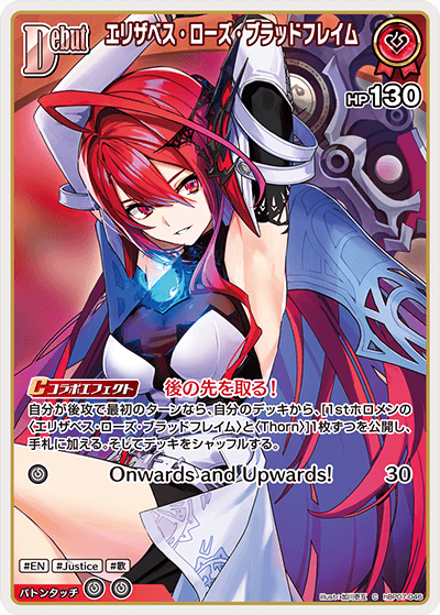 [C] Elizabeth Rose Bloodflame