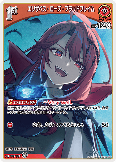 [U] Elizabeth Rose Bloodflame
