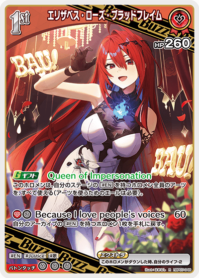 [R] Elizabeth Rose Bloodflame