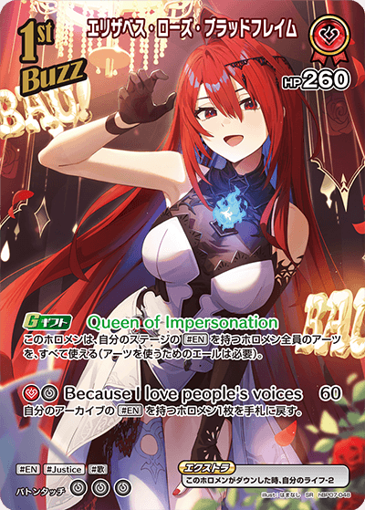 [SR] Elizabeth Rose Bloodflame
