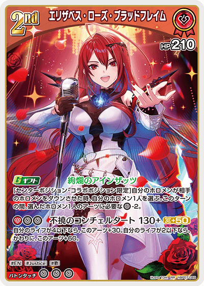 [RR] Elizabeth Rose Bloodflame