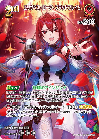 [SR] Elizabeth Rose Bloodflame