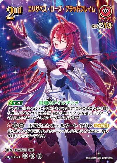 [UR] Elizabeth Rose Bloodflame