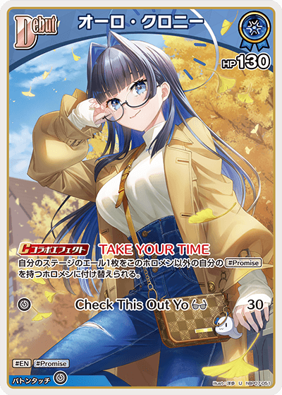 [U] Ouro Kronii