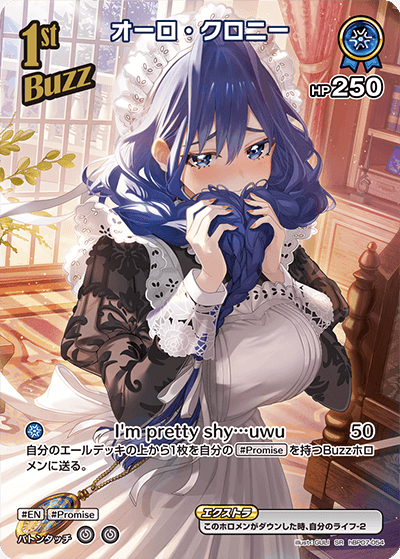 [SR] Ouro Kronii
