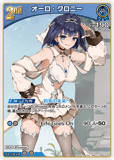 [U] Ouro Kronii