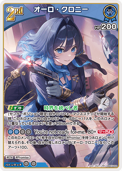 [RR] Ouro Kronii